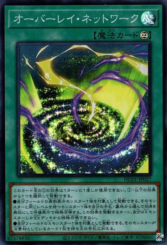 Overlay Network [HC01-JP027-SR]