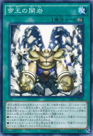 Return of the Monarchs [SR01-JP026-C]