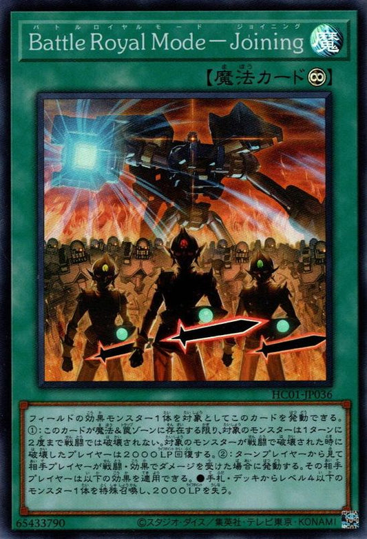 Battle Royal Mode - Joining [HC01-JP036-SR]