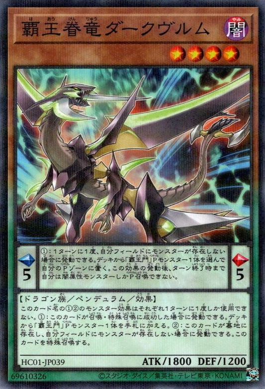 Supreme King Dragon Darkwurm [HC01-JP039-NPR]
