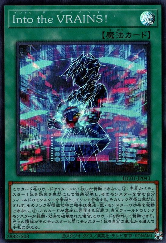 Into the VRAINS! [HC01-JP043-SR]