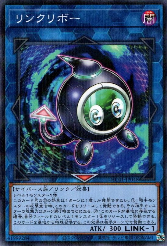 Linkuriboh [HC01-JP048-NPR]