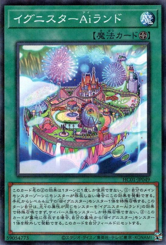 Ignister A.I.Land [HC01-JP049-NPR]