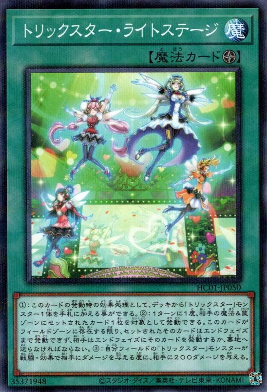 Trickstar Light Stage [HC01-JP050-NPR]