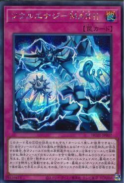 Soul Energy MAX!! [HC01-JP007-SCR]