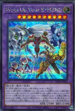Wake Up Your Elemental HERO [HC01-JP012-SCR]