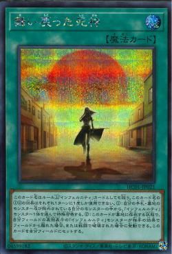 Return of the Reaper [HC01-JP021-SCR]