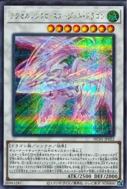 Accel Synchro Stardust Dragon [HC01-JP022-SCR]