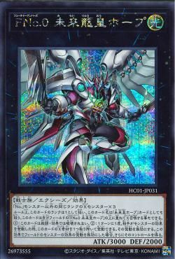 Number F0: Utopic Draco Future [HC01-JP031-SCR]