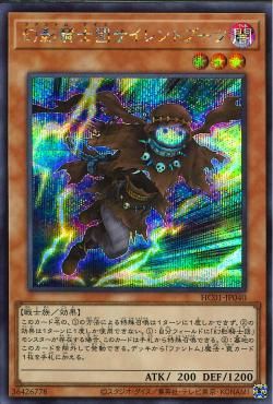 The Phantom Knights of Silent Boots [HC01-JP040-SCR]