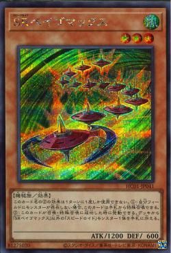 Speedroid Terrortop [HC01-JP041-SCR]