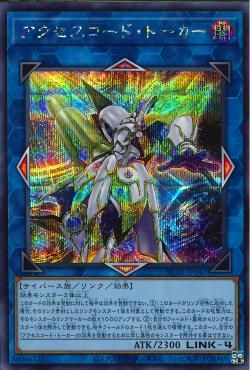 Accesscode Talker [HC01-JP047-SCR]
