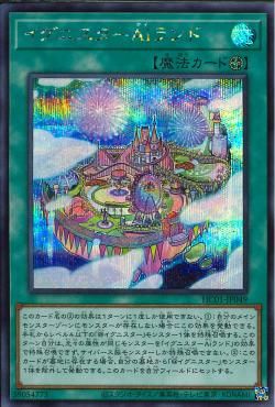 Ignister A.I.Land [HC01-JP049-SCR]
