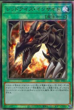 Red-Eyes Insight [HC01-JP010-UTR]