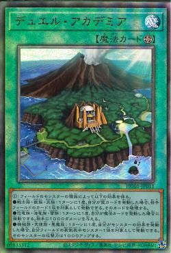 Duel Academy [HC01-JP011-UTR]