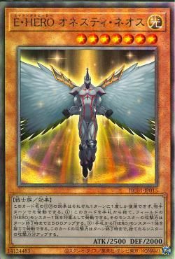 Elemental HERO Honest Neos [HC01-JP015-UTR]