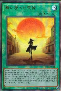 Return of the Reaper [HC01-JP021-UTR]