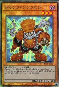 Junk Synchron [HC01-JP023-UTR]