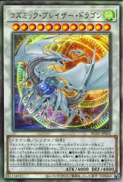 Cosmic Blazar Dragon [HC01-JP025-UTR]