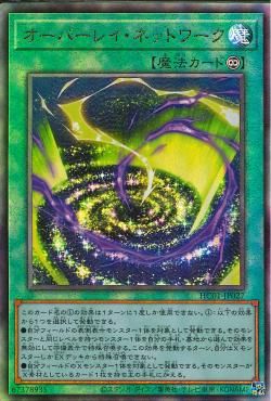 Overlay Network [HC01-JP027-UTR]