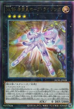 Number 39: Utopia Rising [HC01-JP028-UTR]