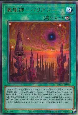 Bariantopia [HC01-JP029-UTR]