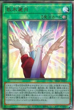 自然の驚異 [HC01-JP035-UTR]