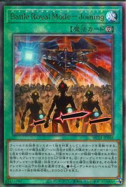 Battle Royal Mode - Joining [HC01-JP036-UTR]