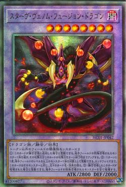Starving Venom Fusion Dragon [HC01-JP042-UTR]