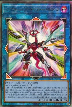Firewall Dragon Darkfluid - Neo Tempest Terahertz [HC01-JP044-UTR]