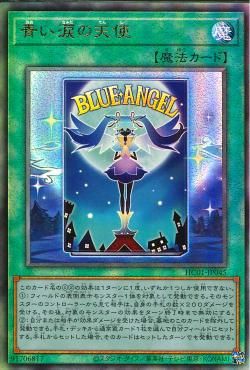 Angel with Blue Tears [HC01-JP045-UTR]