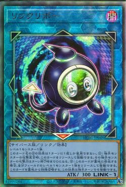 Linkuriboh [HC01-JP048-UTR]