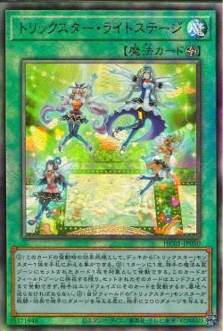 Trickstar Light Stage [HC01-JP050-UTR]