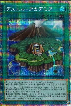 Duel Academy [HC01-JP011-PSCR]