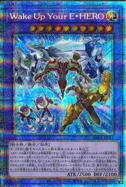 Wake Up Your Elemental HERO [HC01-JP012-PSCR]