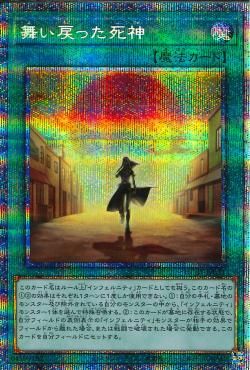 Return of the Reaper [HC01-JP021-PSCR]