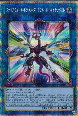 Firewall Dragon Darkfluid - Neo Tempest Terahertz [HC01-JP044-PSCR]
