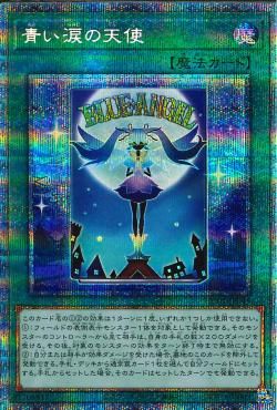 Angel with Blue Tears [HC01-JP045-PSCR]