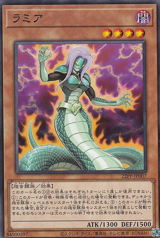 Lamia [22PP-JP007-C]