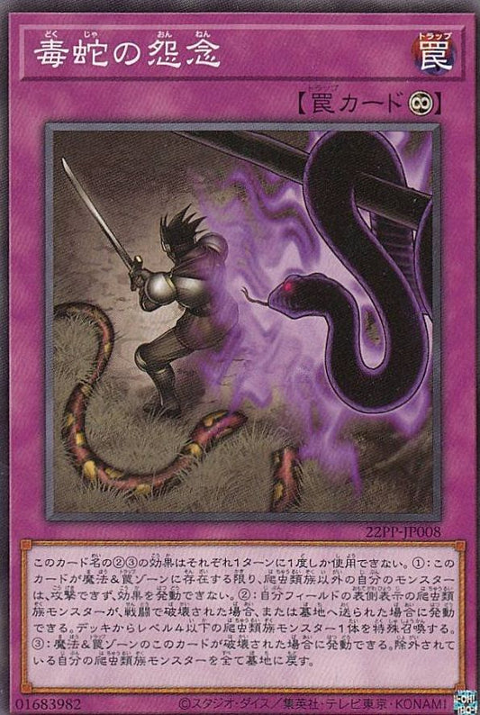 Viper's Grudge [22PP-JP008-C]