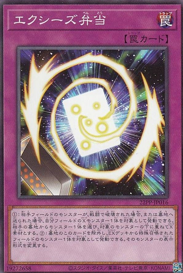 エクシーズベント [22PP-JP016-C]