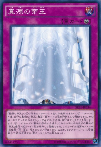 The Prime Monarch [SR01-JP034-C]