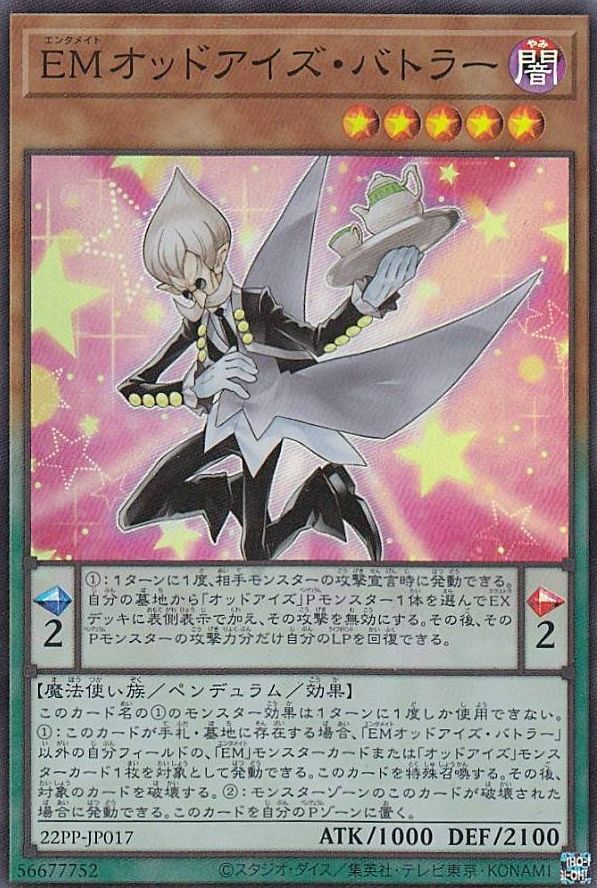 パフォーマパル オッドアイズ・バトラー [22PP-JP017-SR]