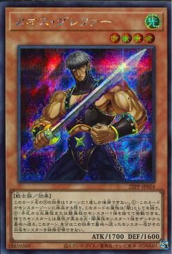 Chaos Grepher [22PP-JP026-SCR]