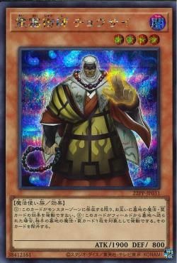 Chow Sai the Ghost Stopper [22PP-JP031-SCR]