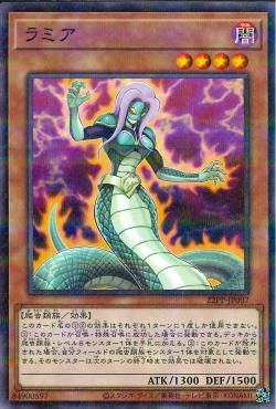 Lamia [22PP-JP007-NPR]