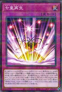 Rebirth of the Seven Emperors [22PP-JP015-NPR]