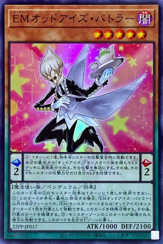 Performapal Odd-Eyes Butler [22PP-JP017-SCR]