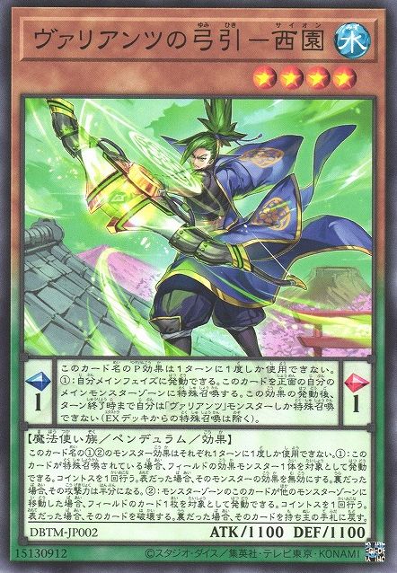 Saion, Archer of the Valiants [DBTM-JP002-C]