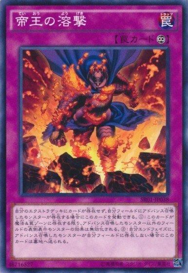 The Monarchs Erupt [SR01-JP038-C]